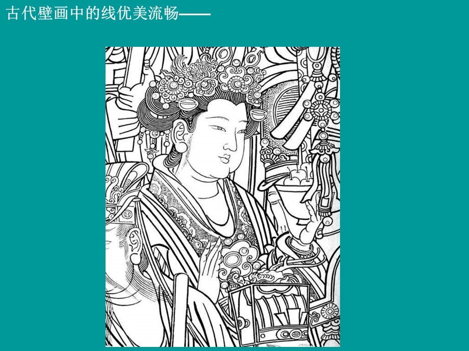 小学美术线描画中的黑白对比.ppt_第3页