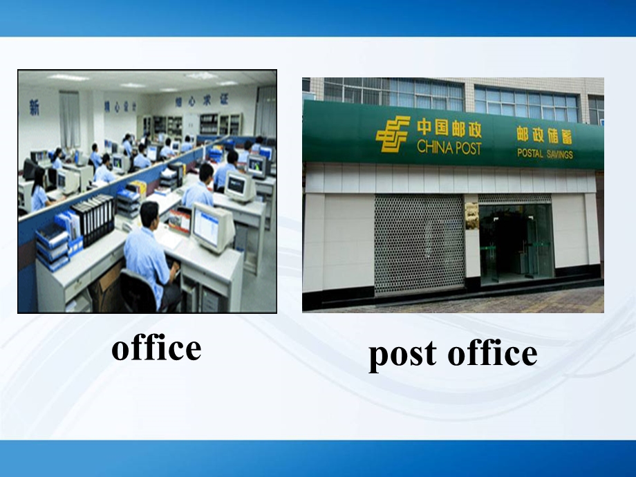 新人教版七年级英语下Unit_8_Is_there_a_post_office_near_here单元课件.ppt_第2页