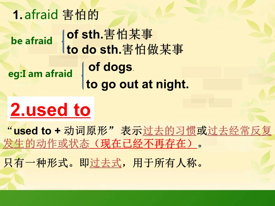 Unit4I_used_to_be_afraid_of_the_dark_SectionA(1a-2b)第一课时.ppt_第2页