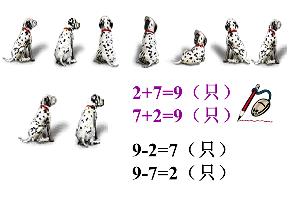 一年级上册数学8和9的认识.ppt_第3页