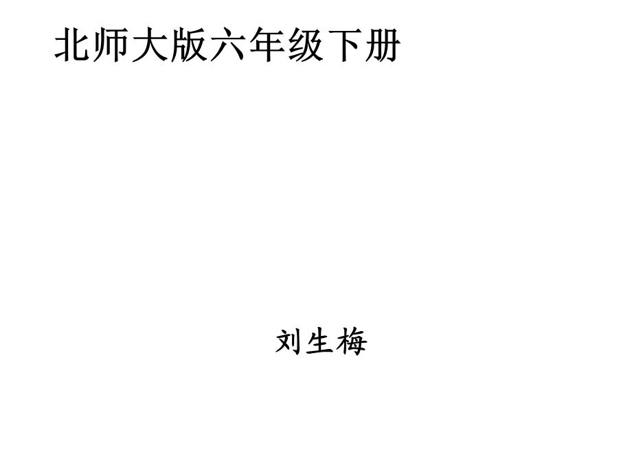 分数混合运算（一）课件.ppt_第1页