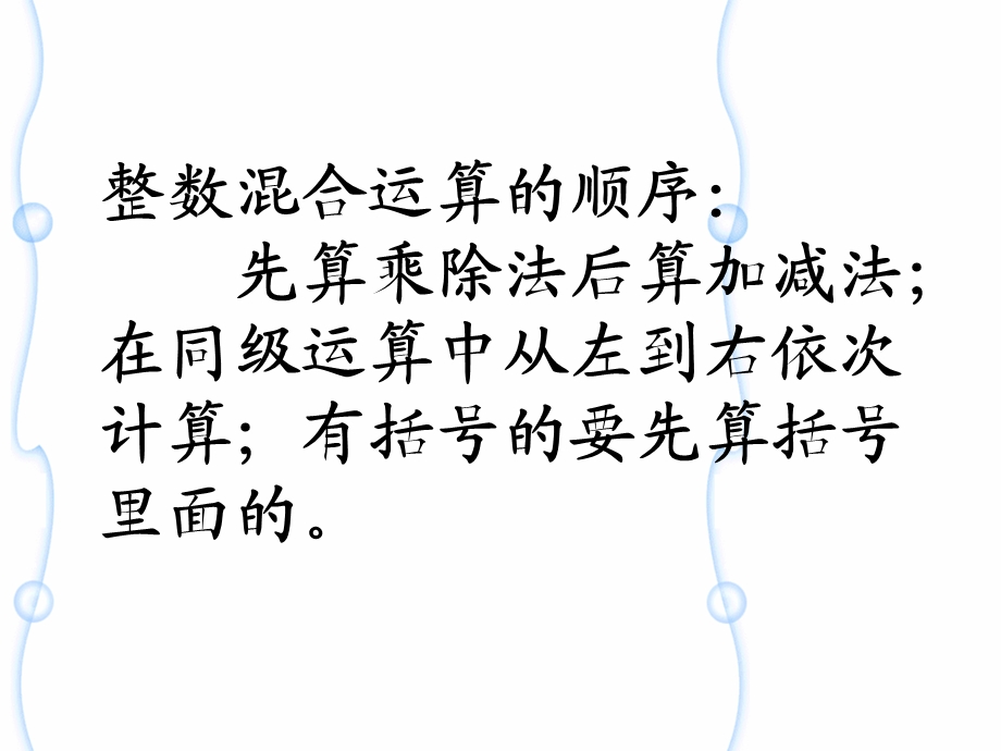 分数混合运算（一）课件.ppt_第3页