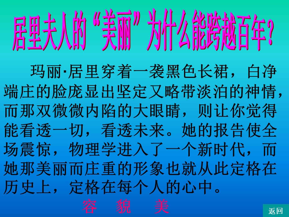 跨越百年的美丽 (2).ppt_第3页