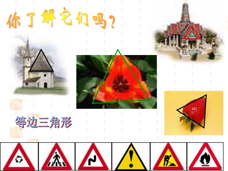 等边三角形性质课件.ppt_第2页