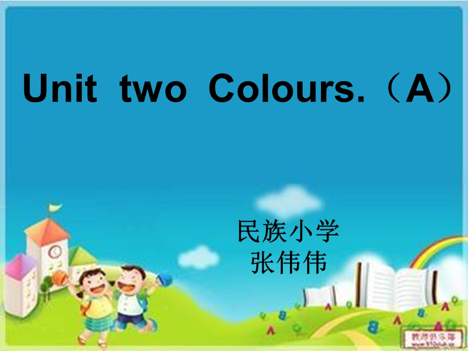 UnittwoColours（A）张伟伟.ppt_第1页