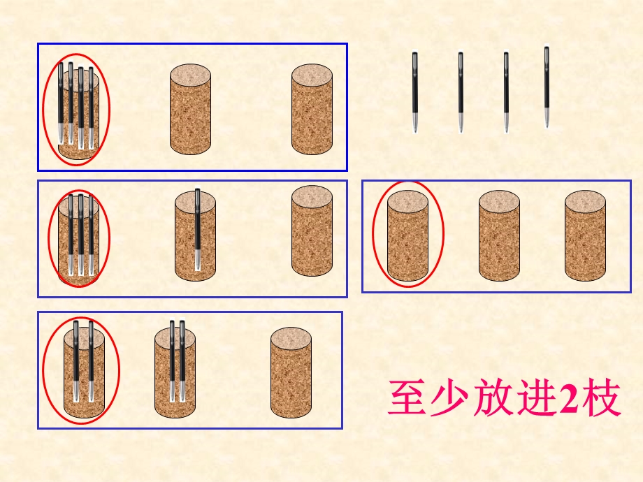 《抽屉原理》课件(1).ppt_第3页