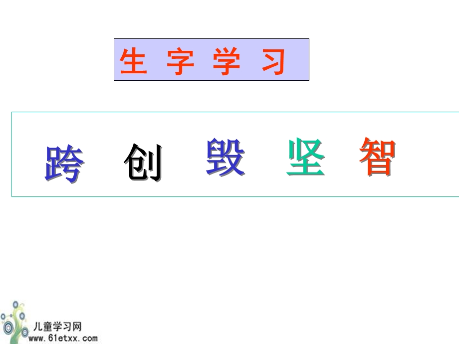 （人教新课标）三年级语文课件　赵州桥1.ppt_第3页