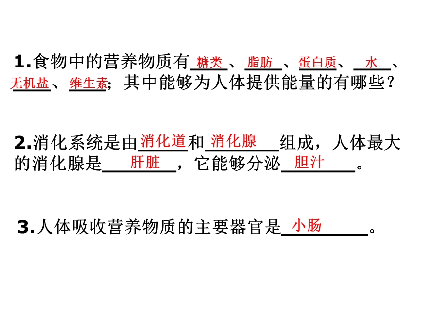 呼吸道对空气的处理.ppt_第1页