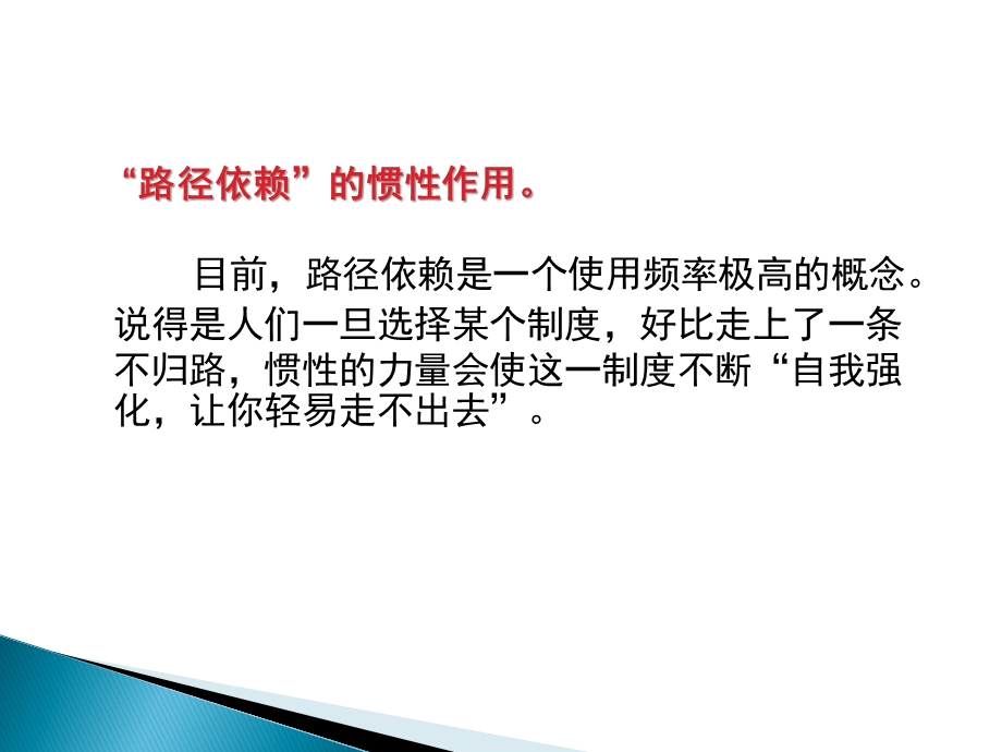 现代教学艺术——修改.ppt_第3页