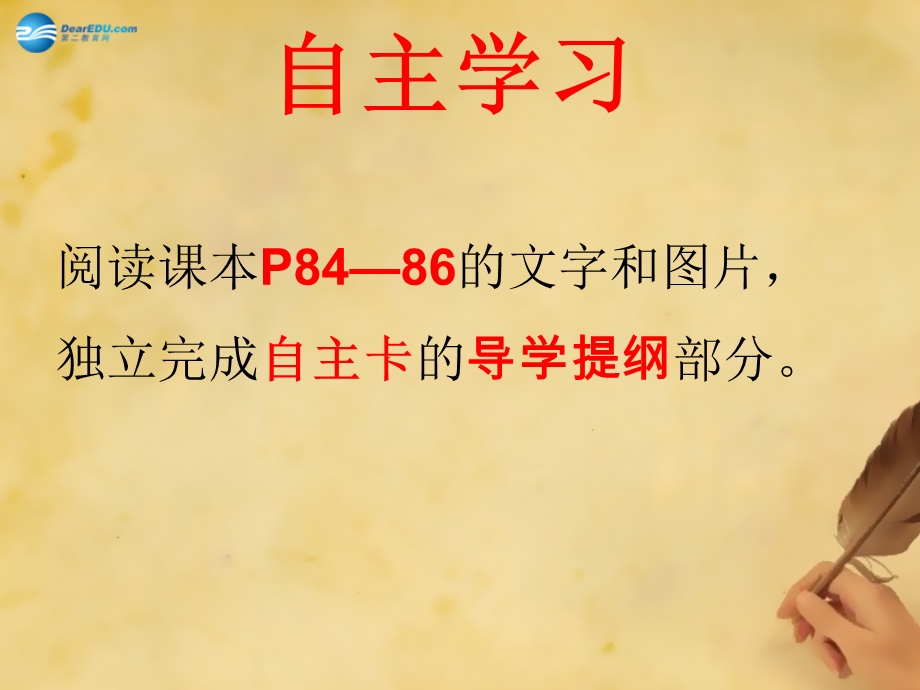 江苏省涟水县灰墩中学八年级地理上册41交通运输课件（新版）新人教版.ppt_第3页