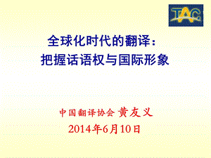 翻译与职场20140610.ppt