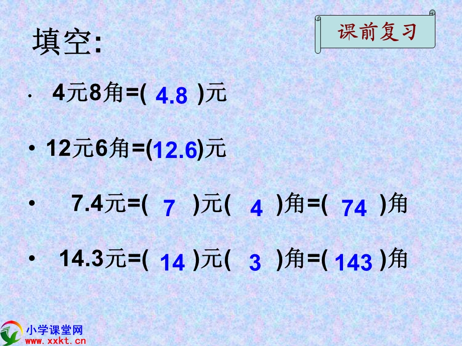 北师大版三年级数学下册《寄书》PPT课件.ppt_第1页