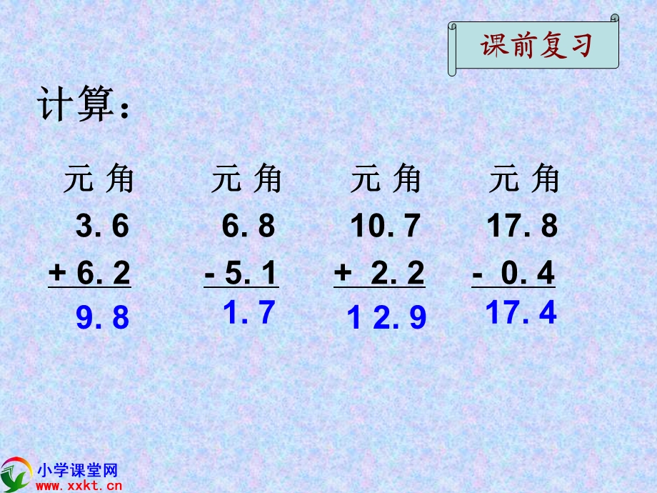 北师大版三年级数学下册《寄书》PPT课件.ppt_第2页