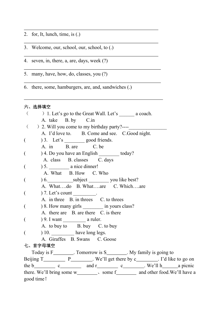 四年级英语期末复习.doc_第2页