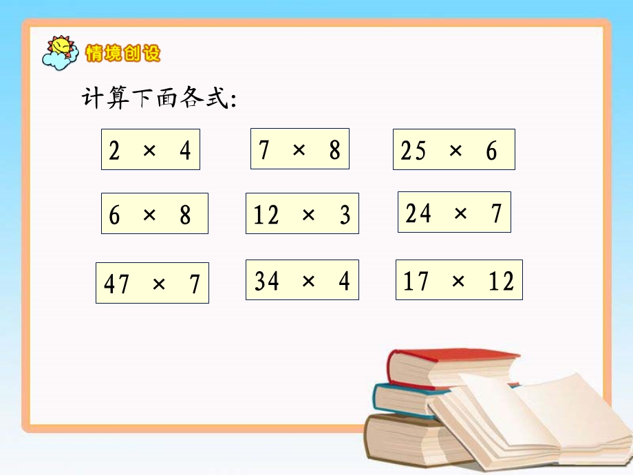 《因数和倍数》教学课件1 (2).ppt_第2页