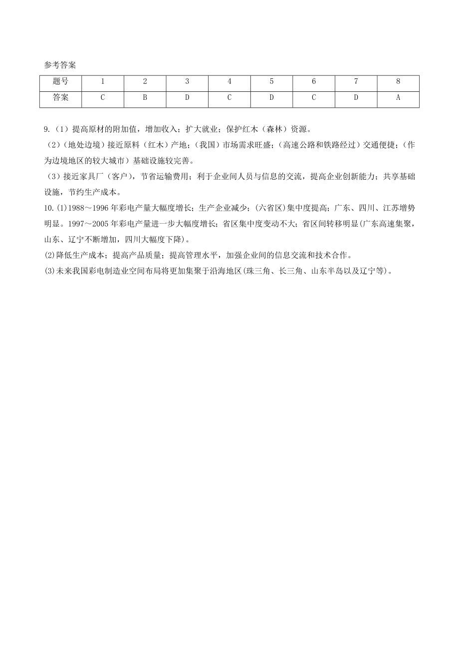 工业小训练题.doc_第3页