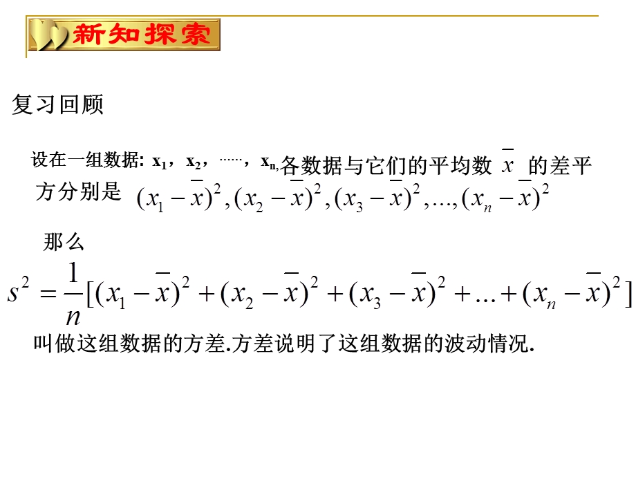 离散型随机变量方差.ppt_第3页