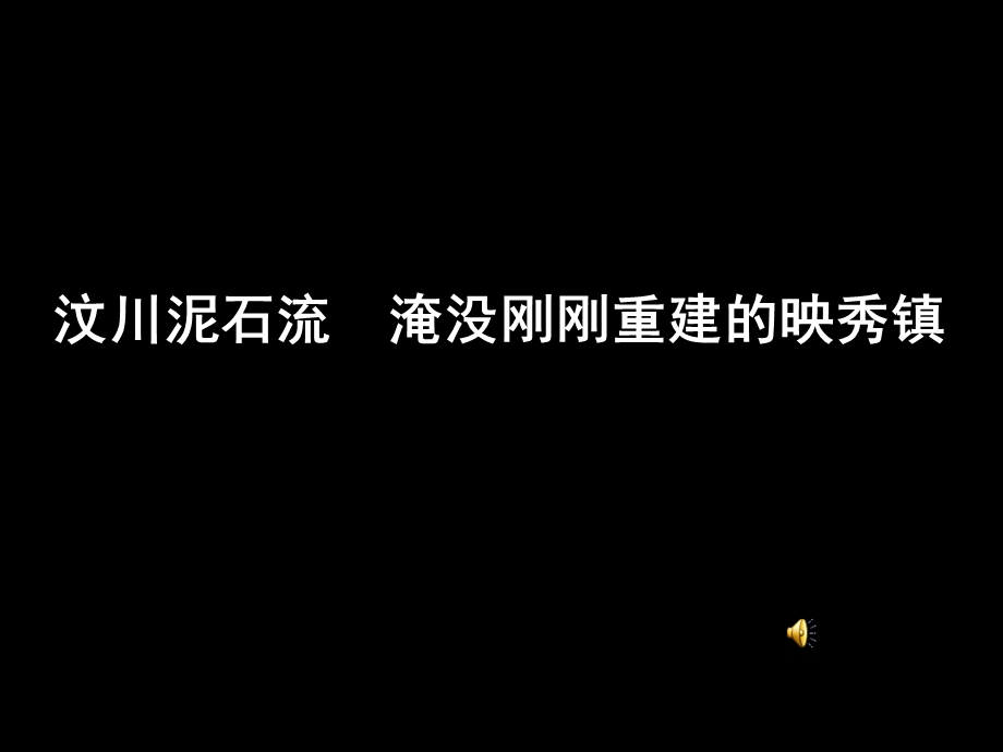 让世界充满爱 (5).ppt_第2页