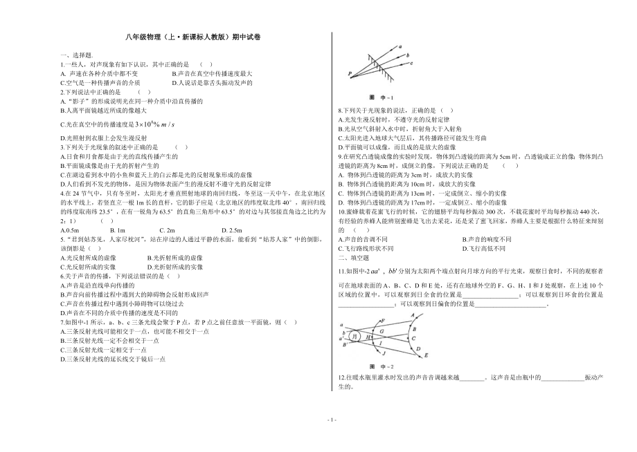 初二第一学期半期测验asp.doc_第1页