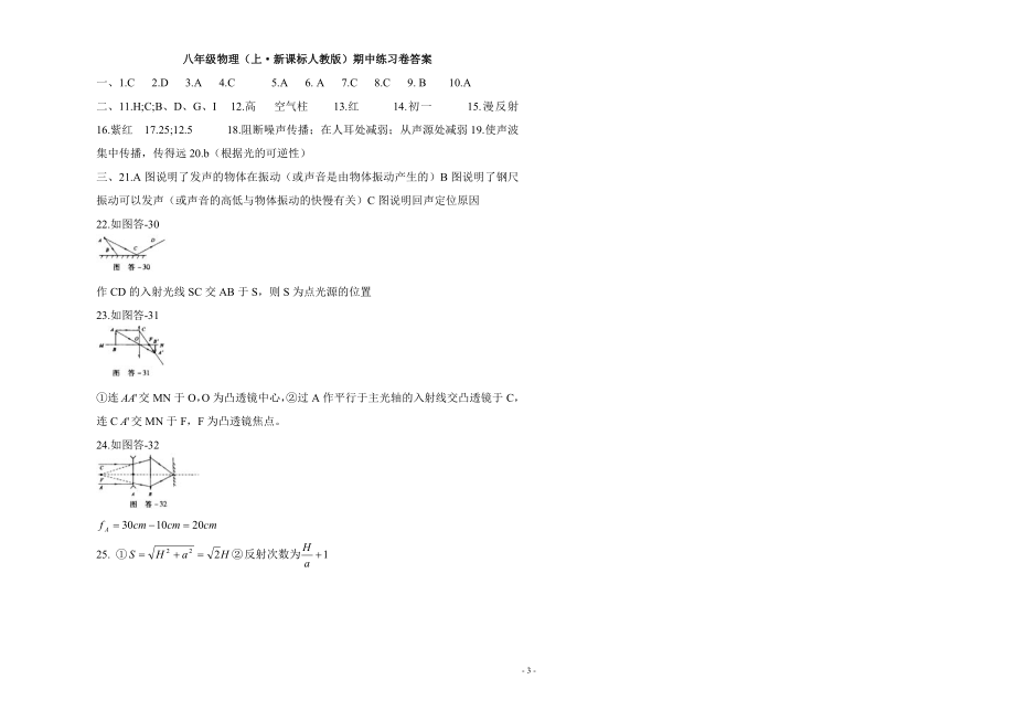 初二第一学期半期测验asp.doc_第3页