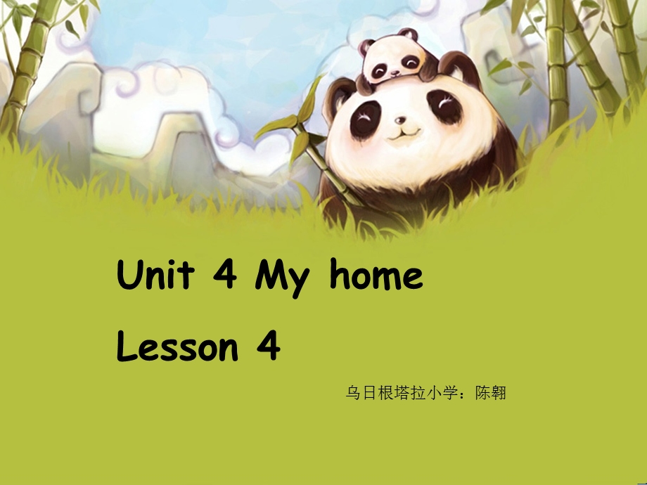 unit4Myhomelesson4课时.ppt_第1页