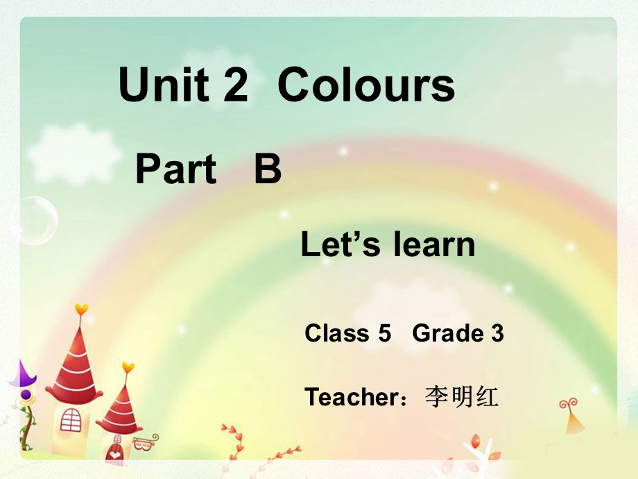 unit2coloursB.ppt_第1页