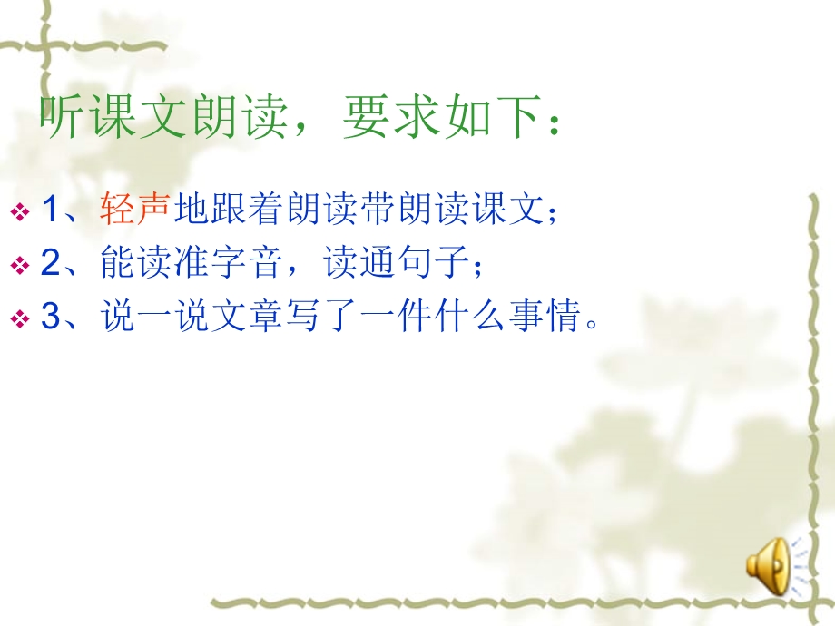 《散步》课件 (2).ppt_第2页