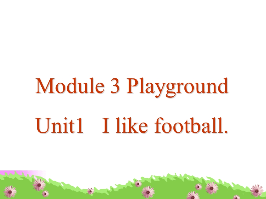 I_like_football_课件.ppt_第1页