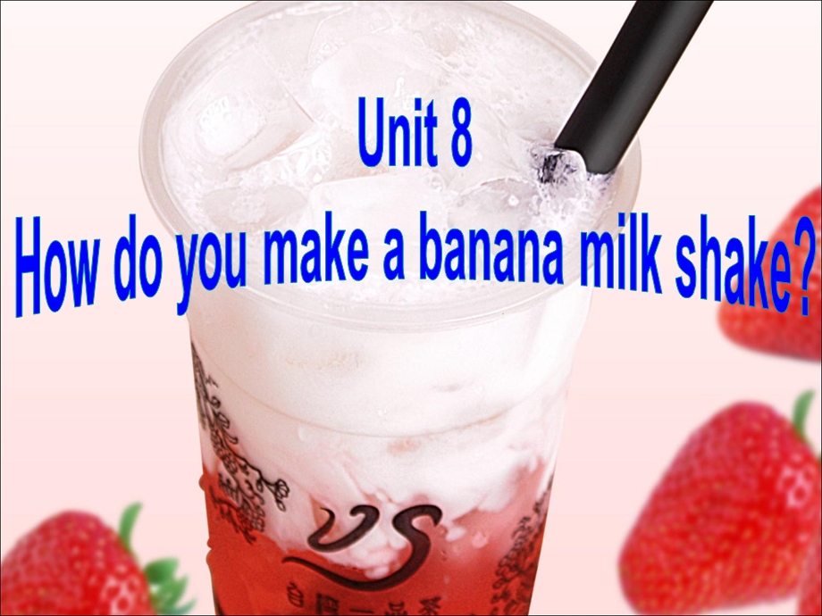 How_do_you_make_a_banana_milk_shake_全单元课件.ppt_第1页