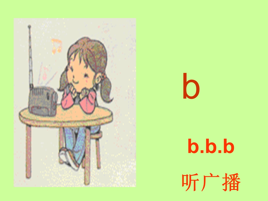 bpmf第一课时.ppt_第3页