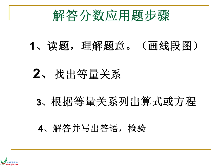 《百分数的应用综合练习3》_-.ppt_第3页