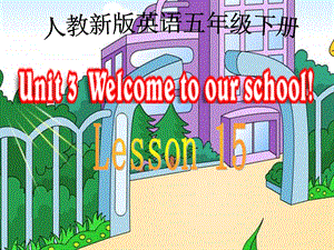 人教新版小学英语五年级下册课件Lesson15.ppt