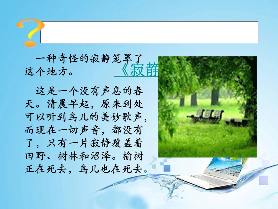 动物在生物圈中的作用课件(3).ppt_第2页