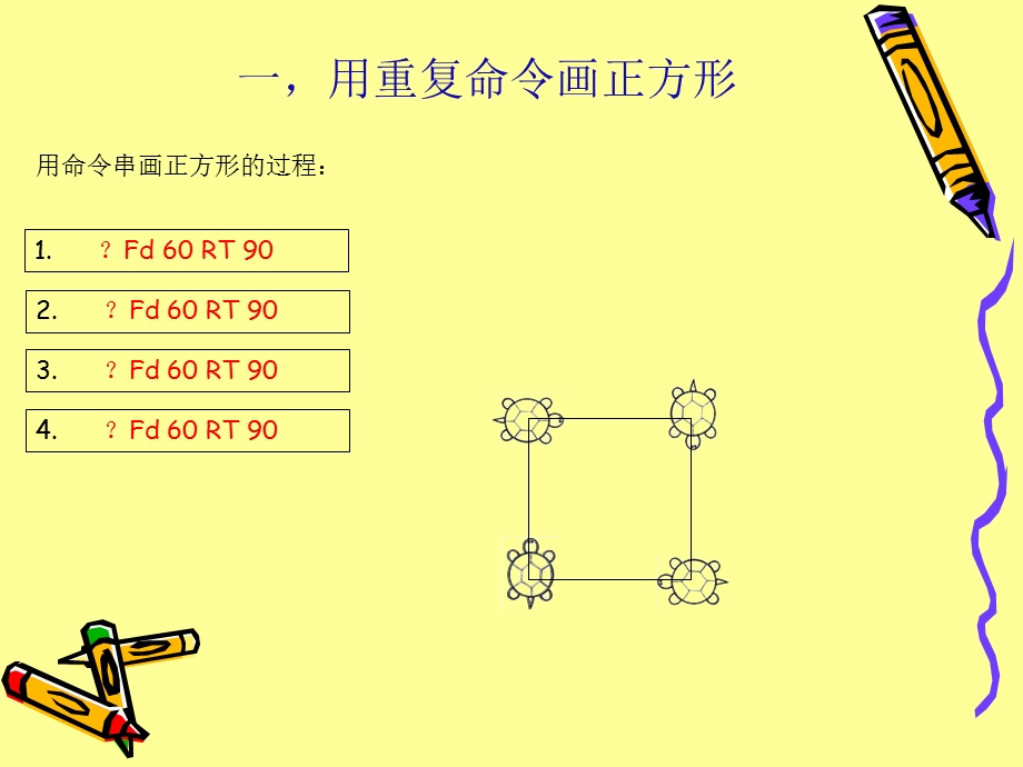 pclogorepeat命令.ppt_第3页