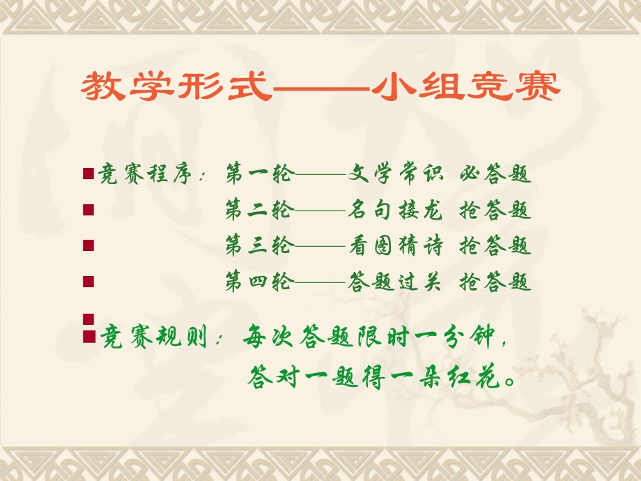 《轻叩诗歌的大门》_课件(1).ppt_第2页