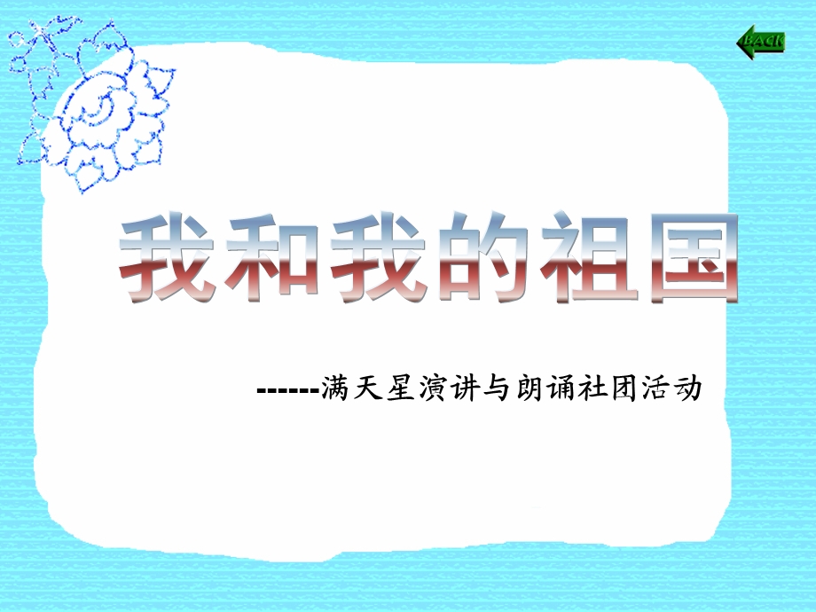 《少年闰土》课件【14页】.ppt_第3页