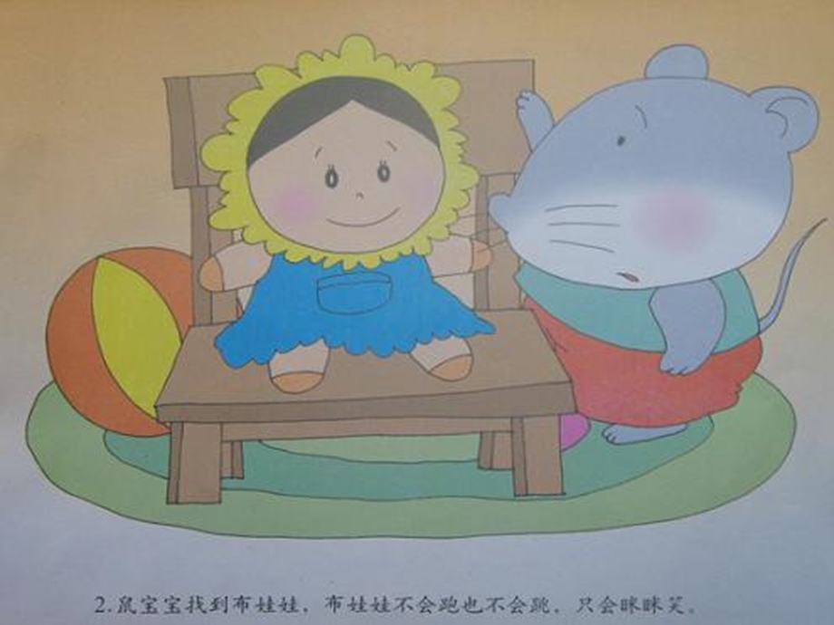 幼儿园小班语言活动课件《鼠宝宝找朋友》.ppt_第3页