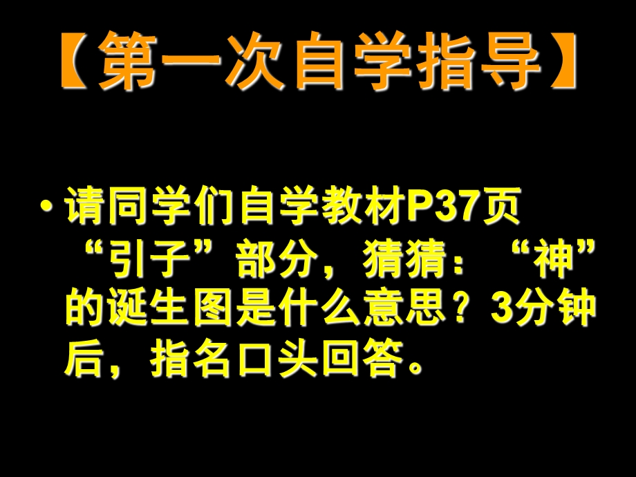 字之初、本为画——汉字的起源.ppt_第3页