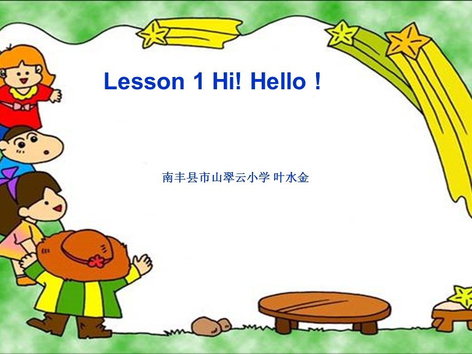 科普版小学三年级上册英语第一课Lesson+1+Hi!+Hello+!.ppt_第1页