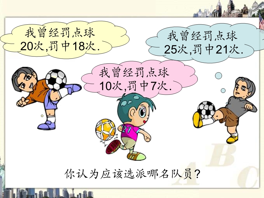 北师大版五年级数学(下)第6单元_百分数的认识_课件.ppt_第3页