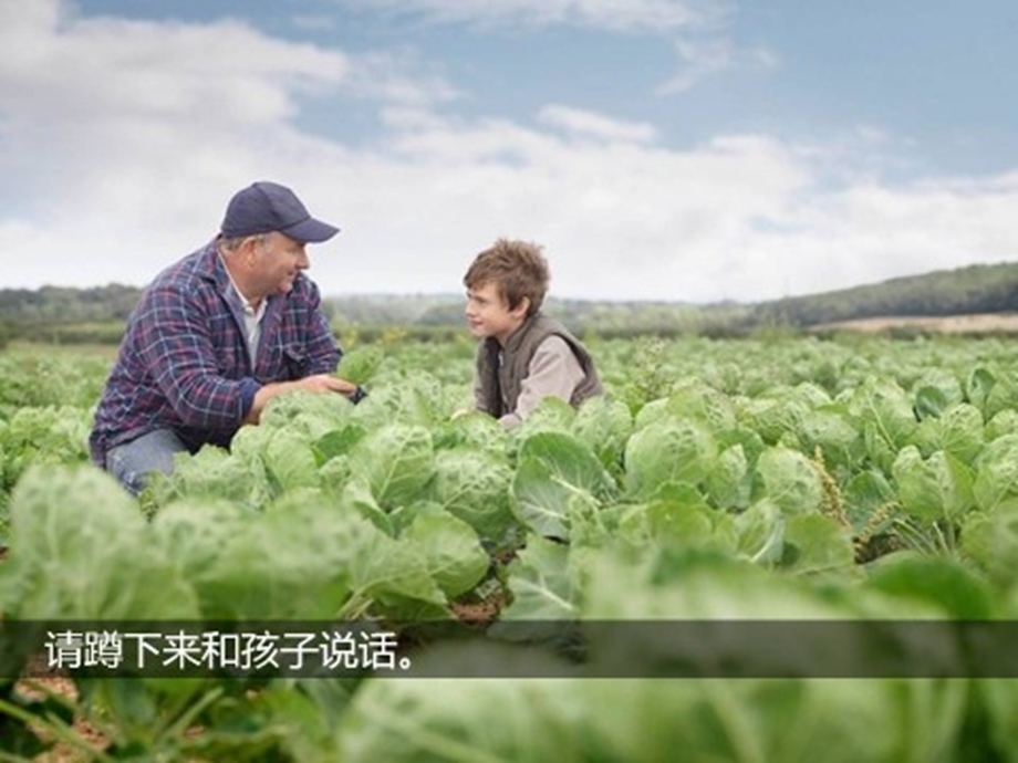 把孩子培养成普通人.ppt_第3页