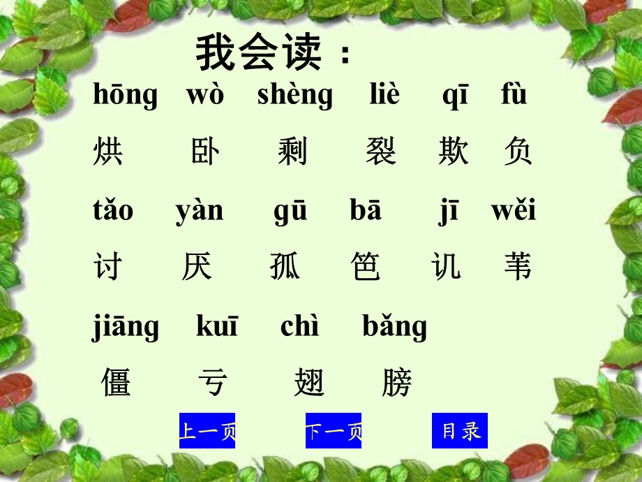 《丑小鸭》课件(2).ppt_第3页