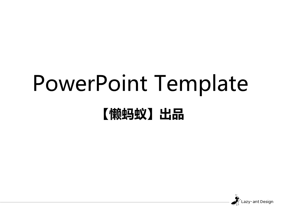 纯色PPT课件模版.ppt_第1页