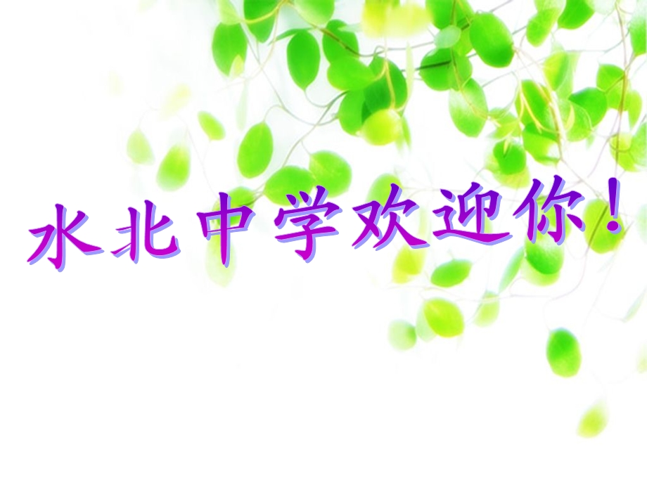 奋斗成就未来(1).ppt_第1页