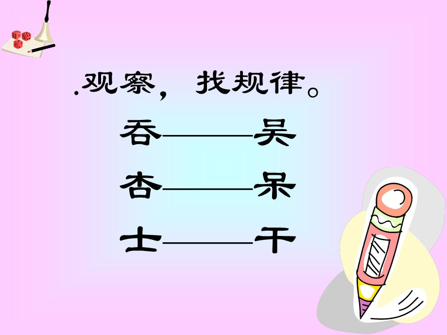 倒数的认识PPT课件.ppt_第2页