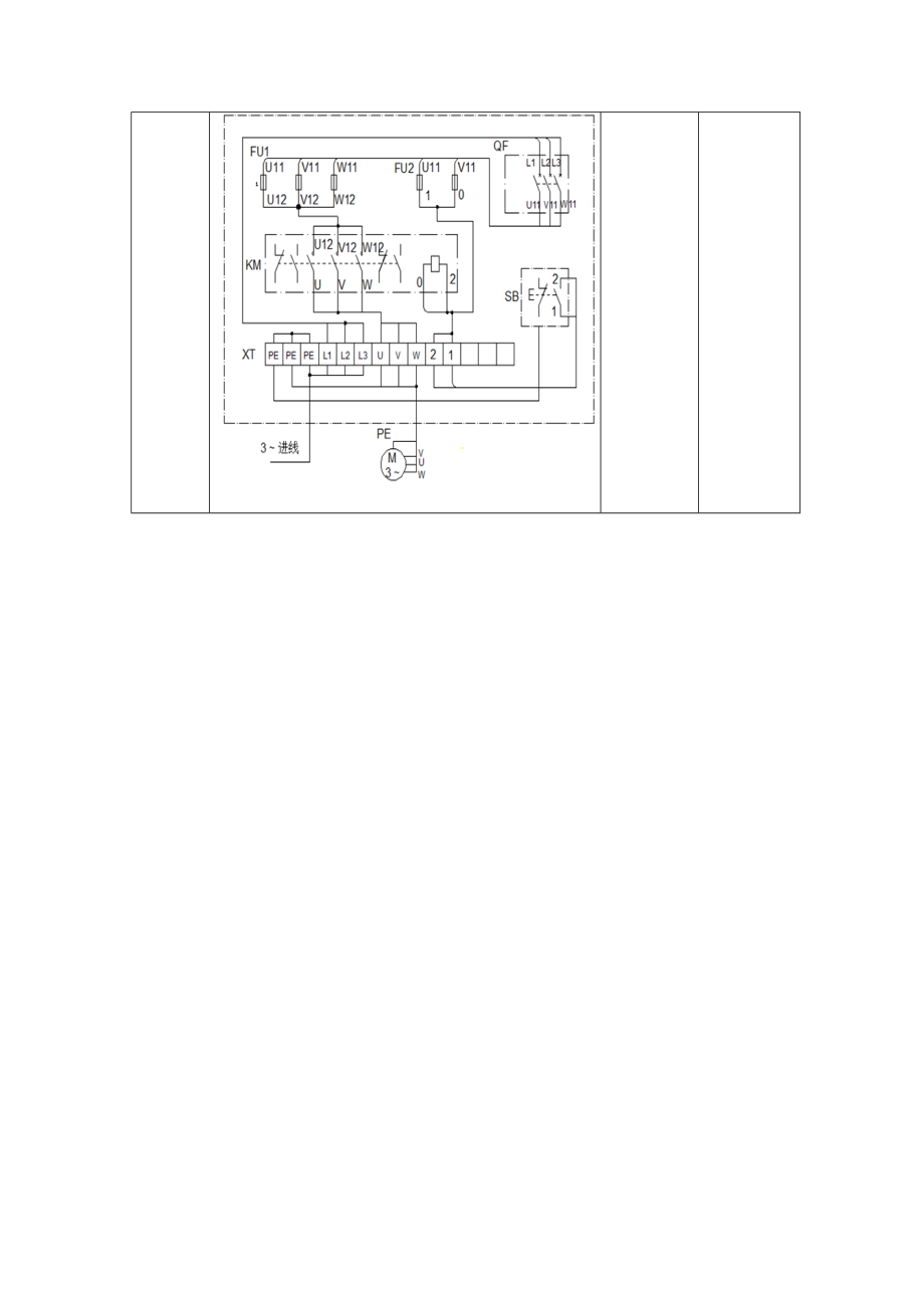 安装点动正转控制线路教案.docx_第3页