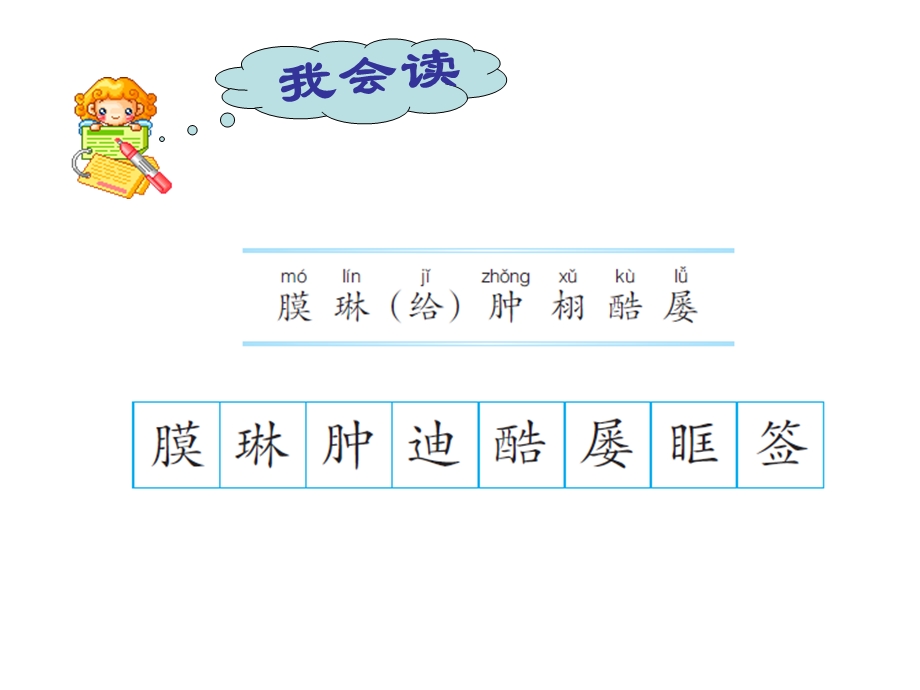 永生的眼睛 (3).ppt_第3页