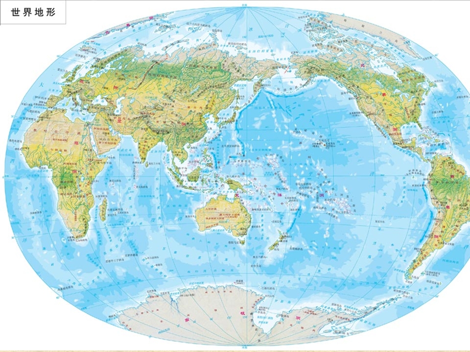 科学《地球表面的地形》课件PPT.ppt_第2页