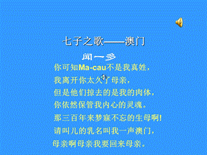 闻一多先生的说和做PPT课件.ppt