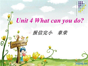 PEP小学英语五年级上册_第四单元What_can_you_do_课件.ppt